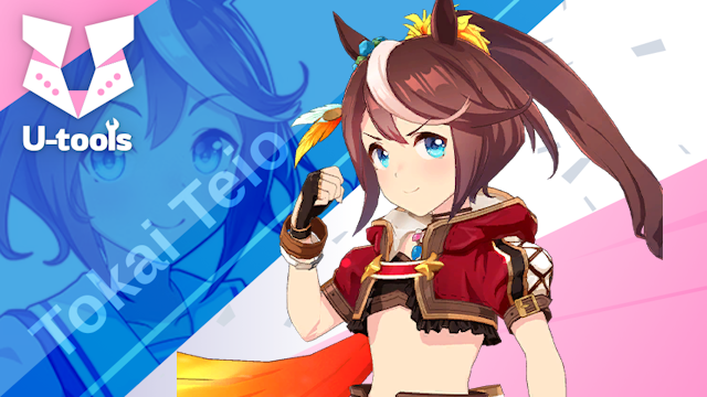 ウマ娘　トウカイテイオー ビヨンドザホライズンフルセット！冬コミ間に合います！ ウマ娘 プリティーダービー [ビヨンド・ザ・ホライズン