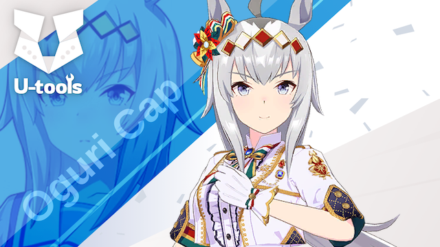 ゆ*き様 [購入者歓迎] ウマ娘　オグリキャップ　キセキの白星 キセキの白星] オグリキャップ（クリオグリ）の詳細 | U-tools（ウマ娘