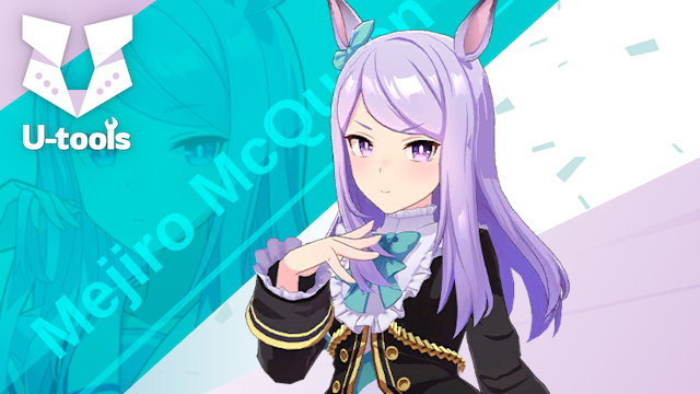エレガンス・ライン] メジロマックイーン（マック）の詳細 | U-tools