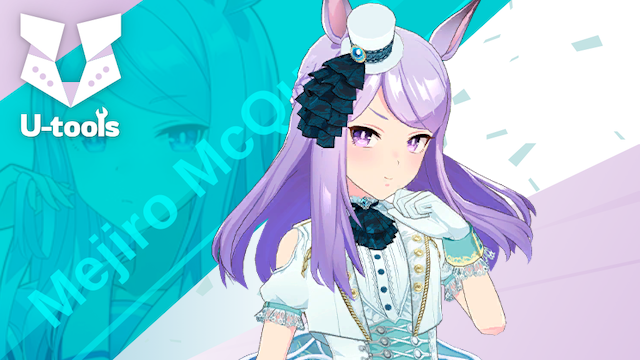 ウマ娘 プリティーダービー メジロマックイーン エンド・オブ