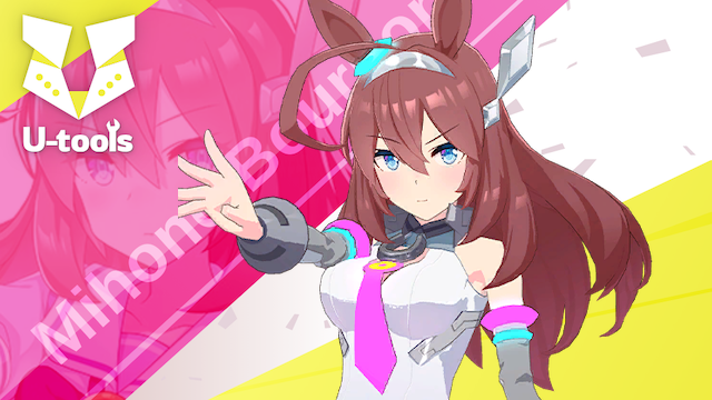 MB-19890425] ミホノブルボン（ブルボン）の詳細 | U-tools（ウマ娘