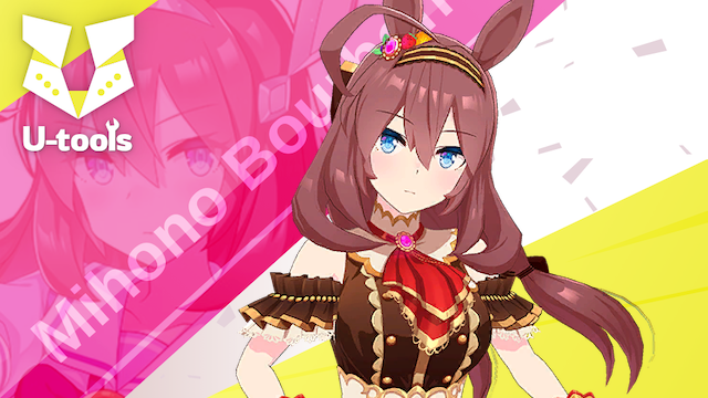 CODE：グラサージュ] ミホノブルボン（チョコボン）の詳細 | U