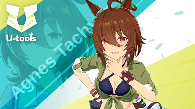 Lunatic Lab] アグネスタキオン（水着タキオン）の詳細 | U-tools