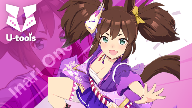 稲荷所縁江戸紫] イナリワン（イナリ）の詳細 | U-tools（ウマ娘攻略