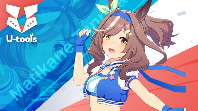 ブルー・タービュランス] マチカネタンホイザ（青マチ）の詳細 | U