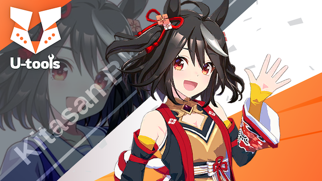錦上・大判御輿] キタサンブラック（キタサン）の詳細 | U-tools（ウマ