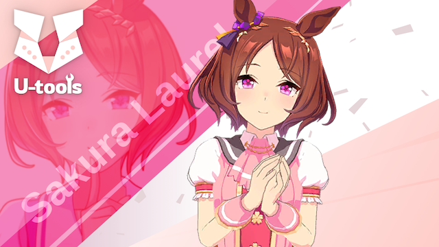 Saisir le rêve] サクラローレル（ローレル）の詳細 | U-tools
