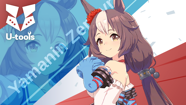 Fluttertail Spirit] ヤマニンゼファー（ゼファー）の詳細 | U-tools