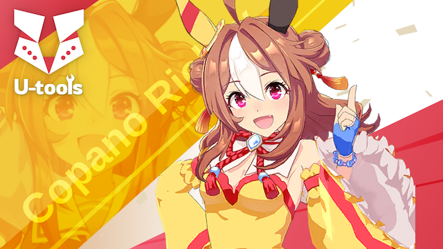 陰陽八卦☆開運衣] コパノリッキー（リッキー）の詳細 | U-tools（ウマ