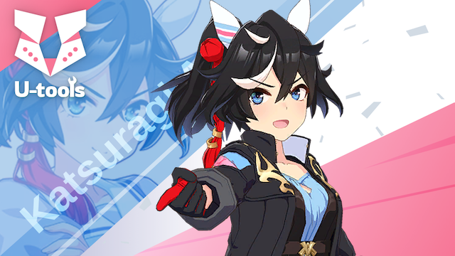 登竜之頂] カツラギエース（エース）の詳細 | U-tools（ウマ娘