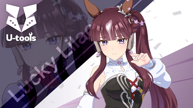 万折不撓の纏] ラッキーライラック（ララ）の詳細 | U-tools（ウマ娘