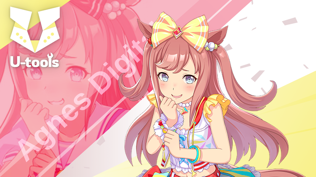 アグネスデジタルの詳細 | U-tools（ウマ娘攻略ツール集）