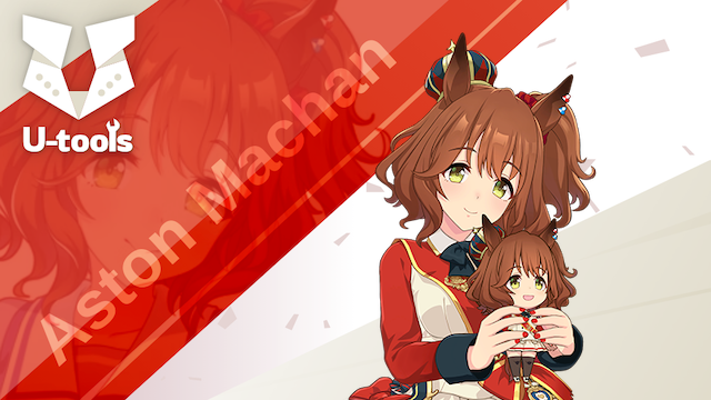 アストンマーチャンの相性ランキング | U-tools（ウマ娘攻略ツール集）