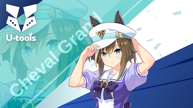 シュヴァルグランの詳細 | U-tools(ウマ娘攻略ツール集) シュヴァルグランの詳細 | U-tools(ウマ娘攻略ツール集)