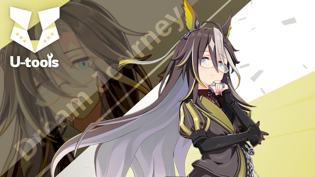 ドリームジャーニーの詳細 | U-tools（ウマ娘攻略ツール集）