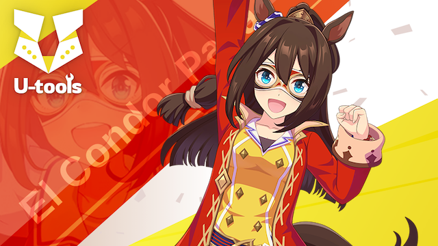 エルコンドルパサーの詳細 | U-tools(ウマ娘攻略ツール集) エルコンドルパサーの詳細 | U-tools(ウマ娘攻略ツール集)