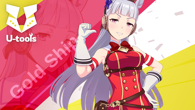 ゴールドシップの詳細 | U-tools（ウマ娘攻略ツール集）