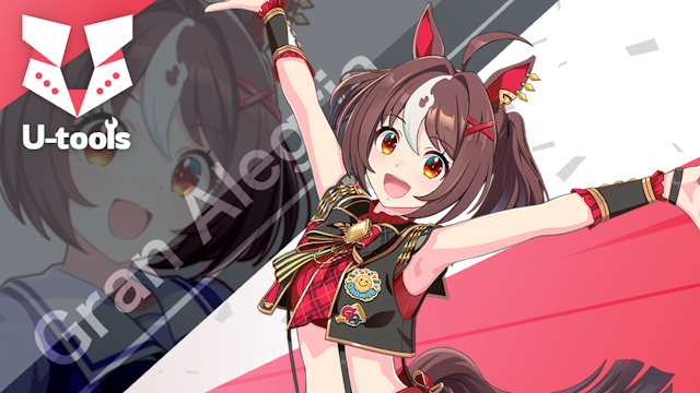 グランアレグリアの詳細 | U-tools（ウマ娘攻略ツール集）
