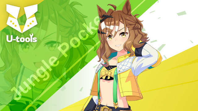 ジャングルポケットの詳細 | U-tools（ウマ娘攻略ツール集）