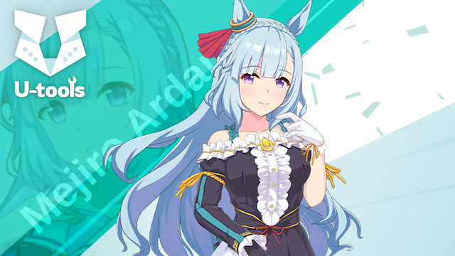 メジロアルダンの詳細 | U-tools（ウマ娘攻略ツール集）