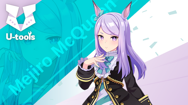 メジロマックイーンの相性ランキング | U-tools（ウマ娘攻略ツール集）
