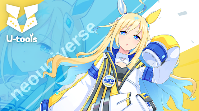 ネオユニヴァースの詳細 | U-tools（ウマ娘攻略ツール集）