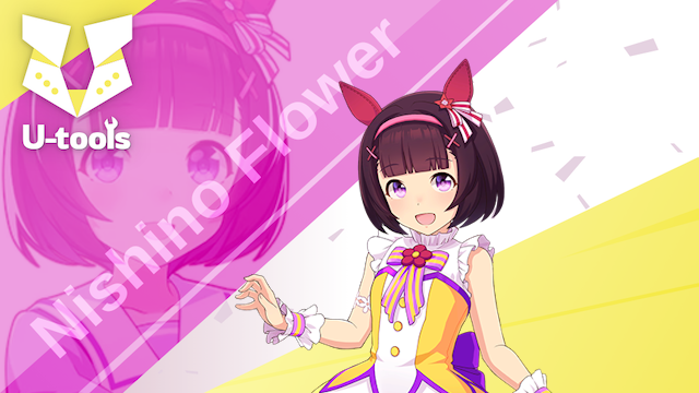 ニシノフラワーの詳細 | U-tools（ウマ娘攻略ツール集）