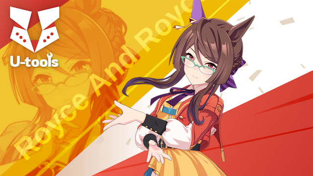 ロイスアンドロイスの詳細 | U-tools（ウマ娘攻略ツール集）