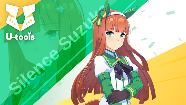 サイレンススズカの相性ランキング | U-tools（ウマ娘攻略ツール集）