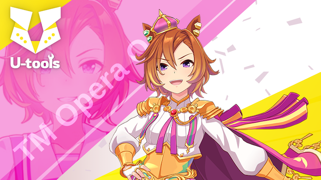 テイエムオペラオーの詳細 | U-tools（ウマ娘攻略ツール集）