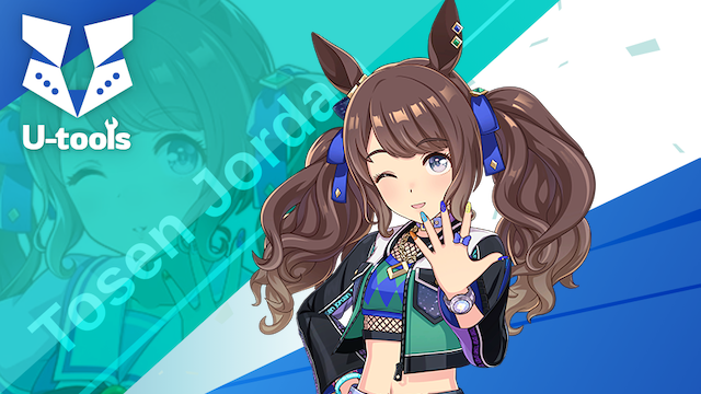 稀少品】トーセンジョーダン 天皇賞秋 ウマ娘 ぬいぐるみ 競馬