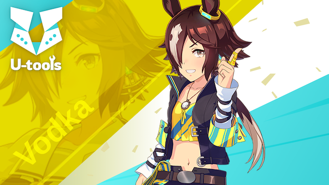 ウオッカの詳細 | U-tools（ウマ娘攻略ツール集）
