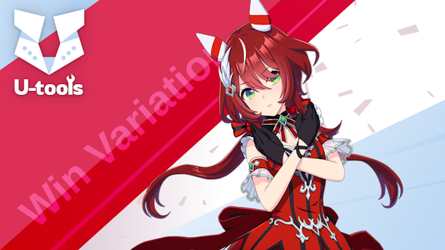 ウインバリアシオンの詳細 | U-tools（ウマ娘攻略ツール集）