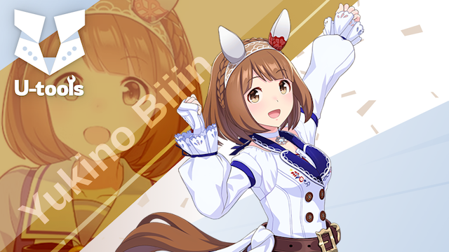 ユキノビジンの相性ランキング | U-tools（ウマ娘攻略ツール集）