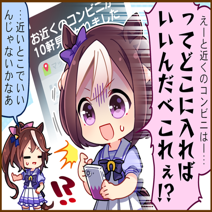 スペシャルウィークのひとコマ[01]
