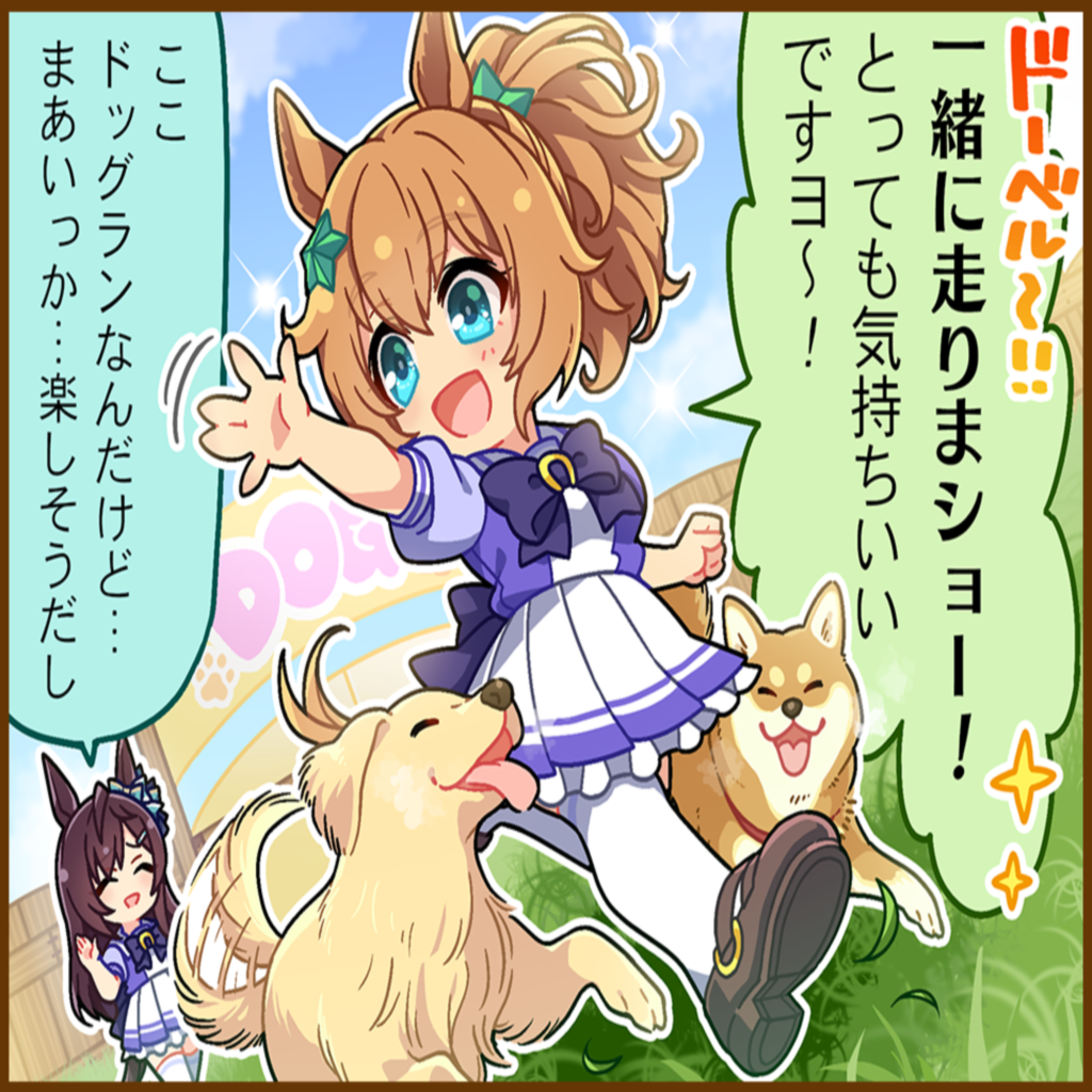 タイキシャトルのひとコマ[02]