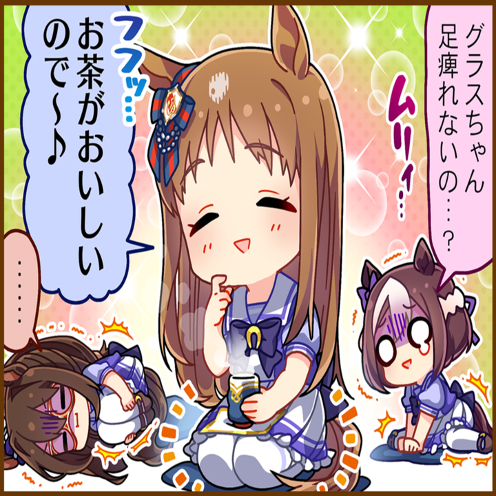 グラスワンダーのひとコマ[01]