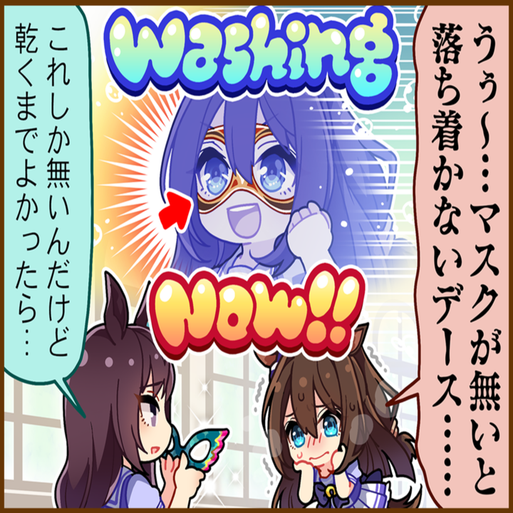 エルコンドルパサーのひとコマ[02]