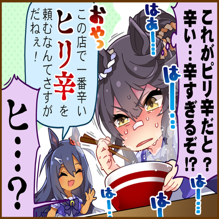 ナリタブライアンのひとコマ[01]