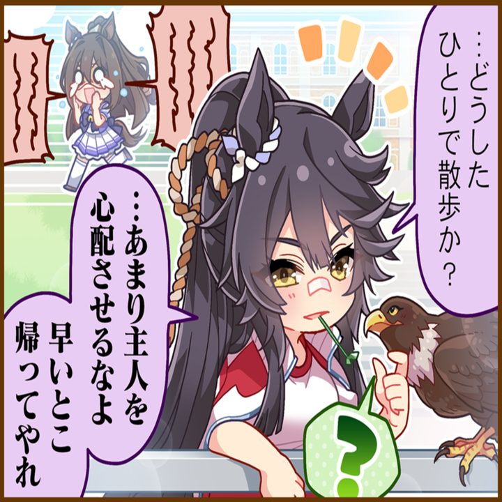 ナリタブライアンのひとコマ[02]