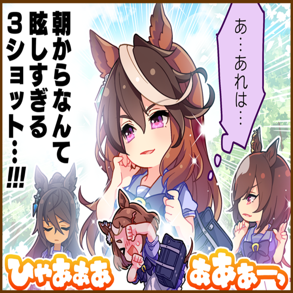 シンボリルドルフの詳細 | U-tools(ウマ娘攻略ツール集) シンボリルドルフの詳細 | U-tools(ウマ娘攻略ツール集)