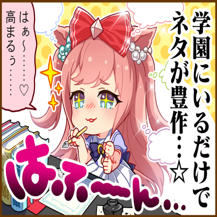 アグネスデジタルのひとコマ[01]