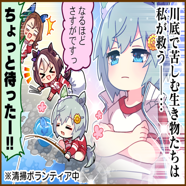 セイウンスカイのひとコマ[01]