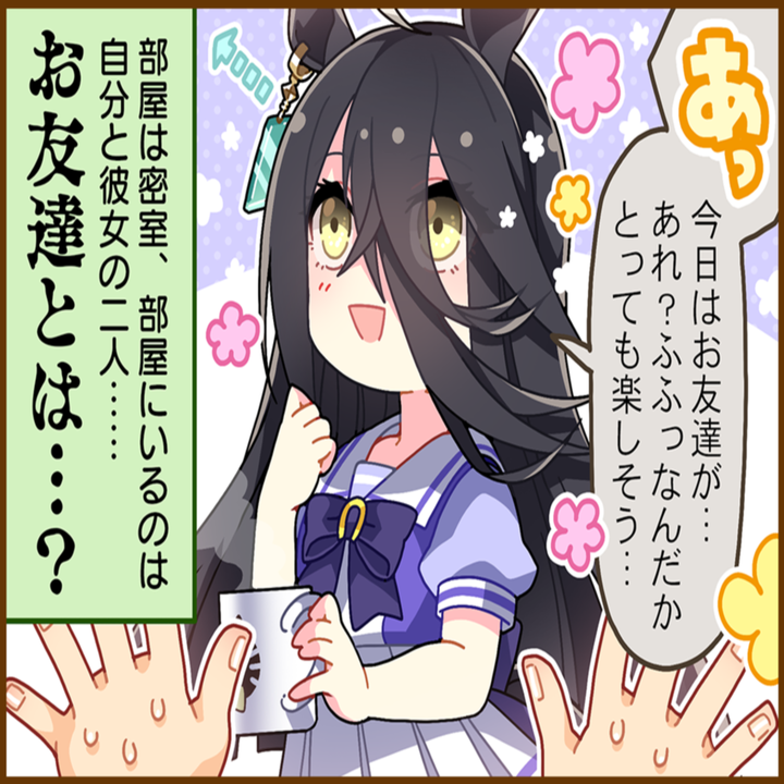 マンハッタンカフェのひとコマ[01]