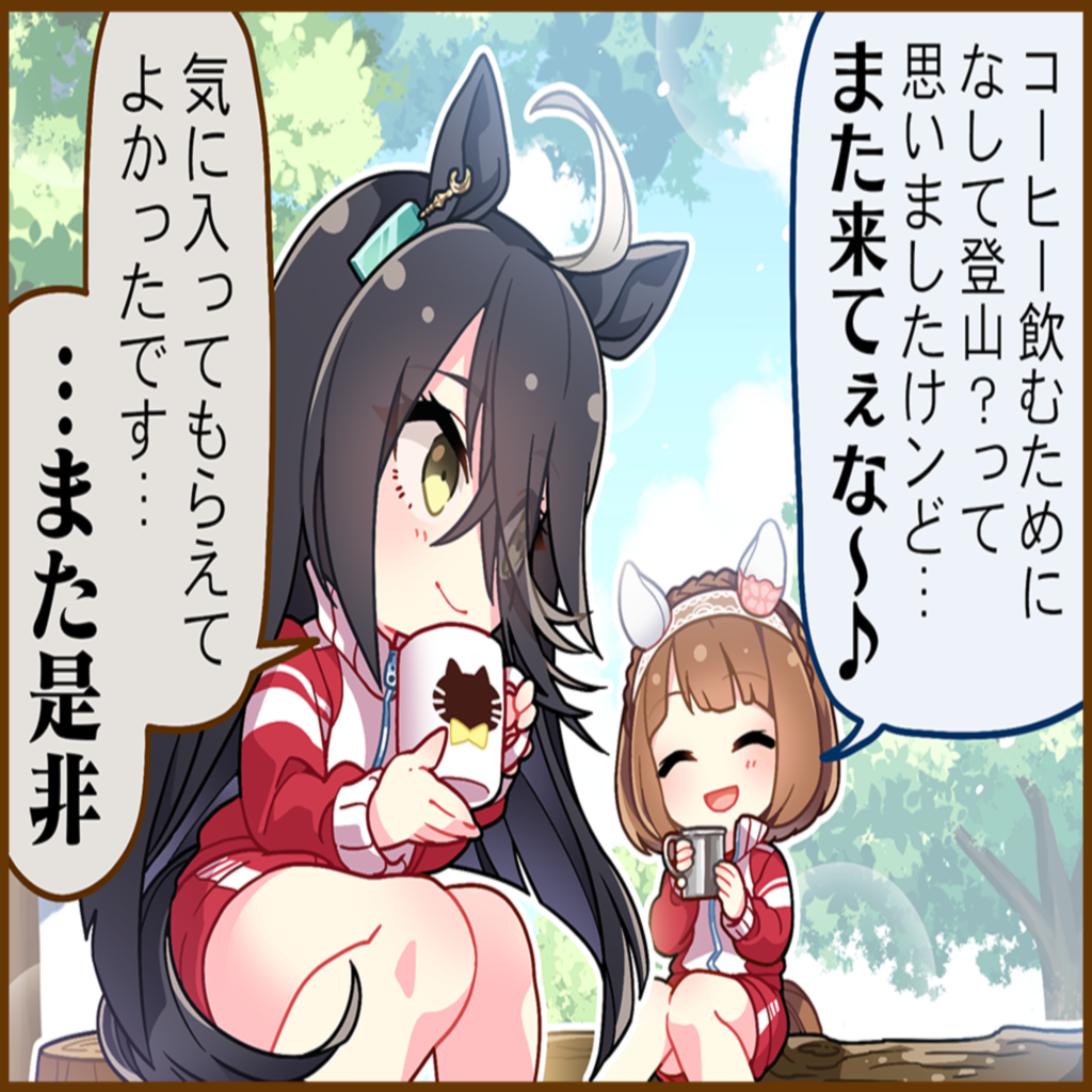 マンハッタンカフェの詳細 | U-tools(ウマ娘攻略ツール集) マンハッタンカフェの詳細 | U-tools(ウマ娘攻略ツール集)