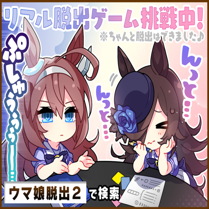 ライスシャワーのひとコマ[03]