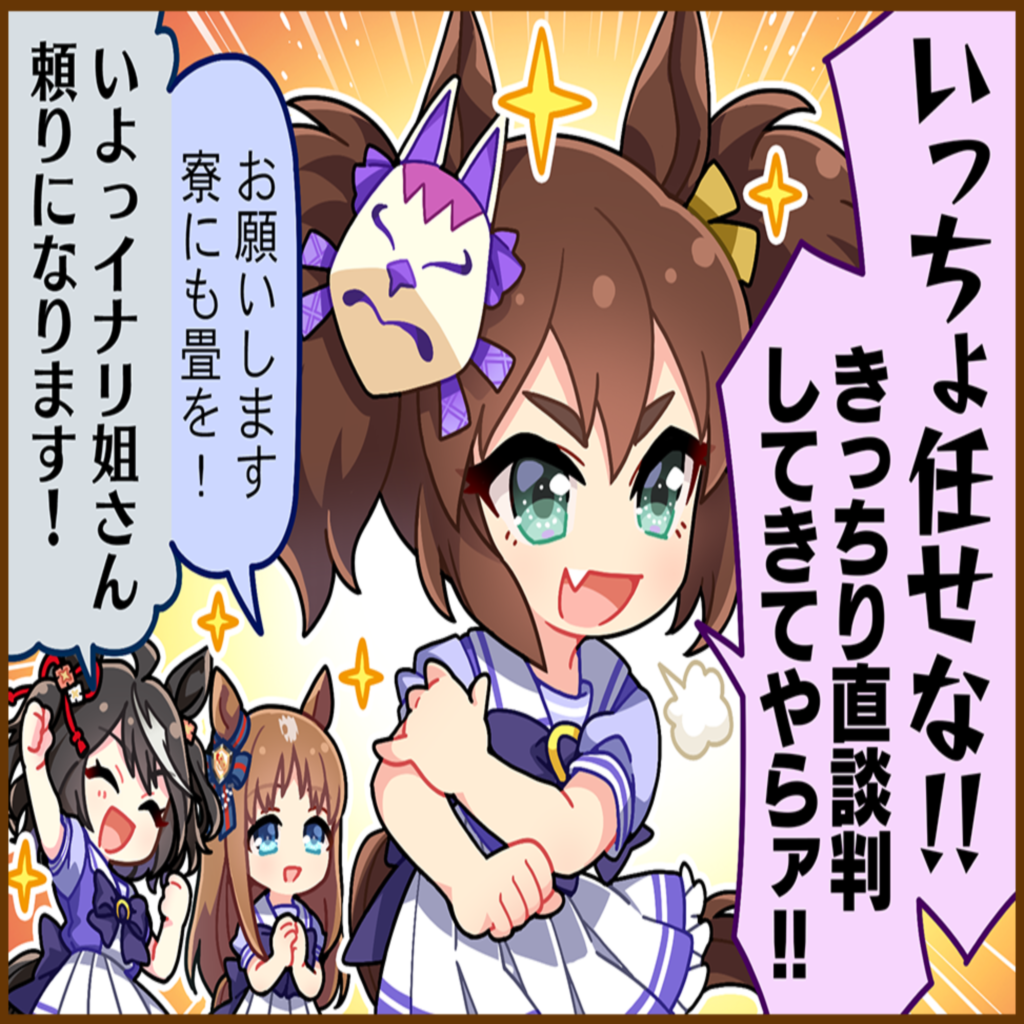 キタサンブラックの詳細 | U-tools（ウマ娘攻略ツール集）