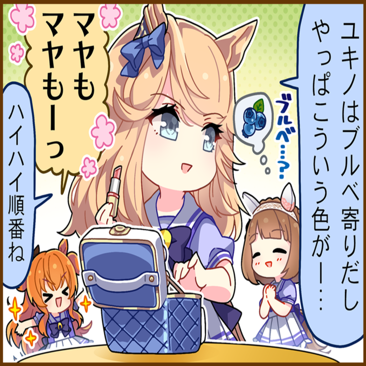 ゴールドシチーのひとコマ[01]