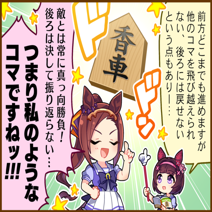 サクラバクシンオーのひとコマ[02]