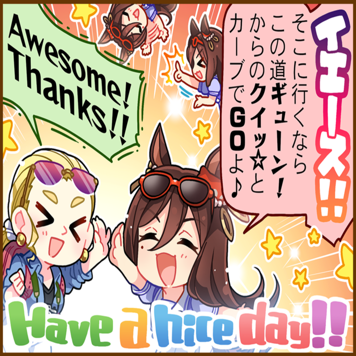シーキングザパールのひとコマ[02]